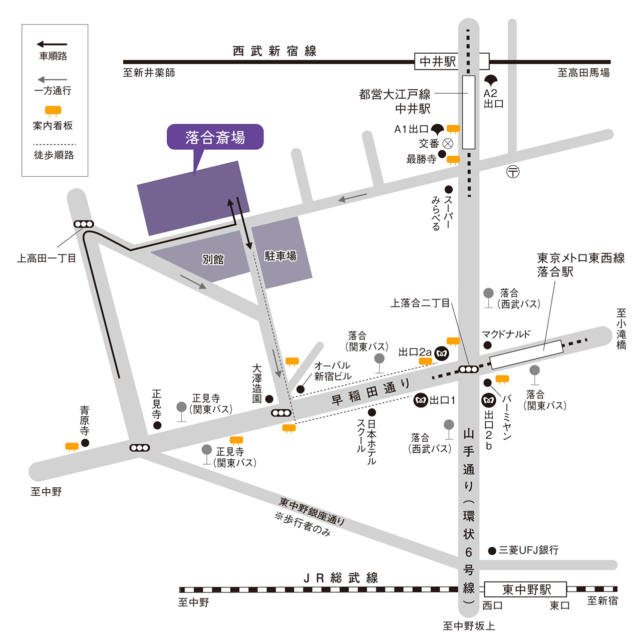 落合斎場周辺マップ